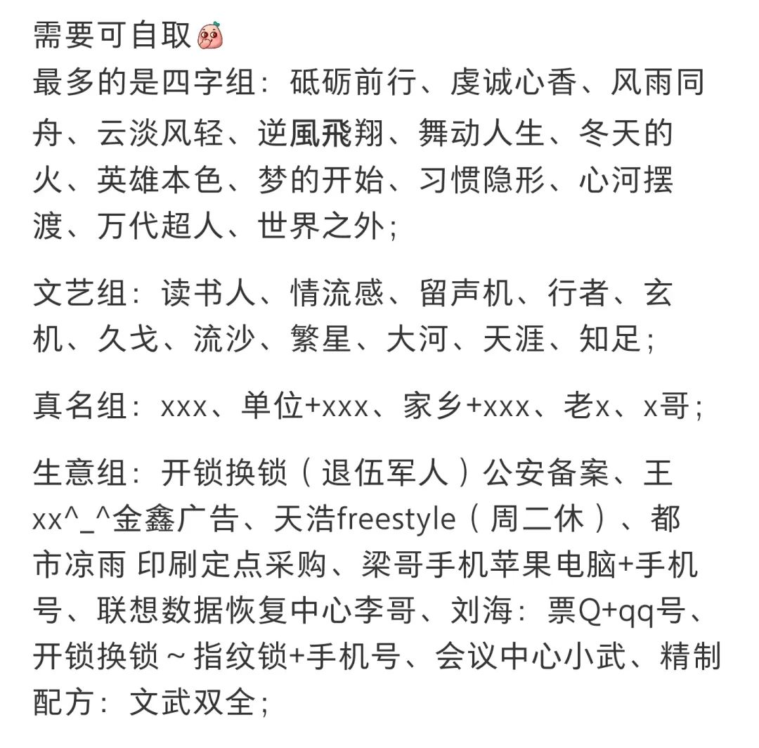 中年男人的微信昵称好听又霸气,适合中年男人的网名微信昵称