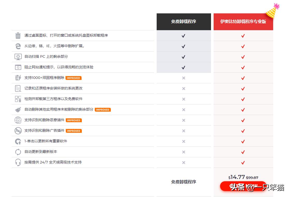 如何能彻底摆脱流氓软件,如何彻底消灭流氓软件