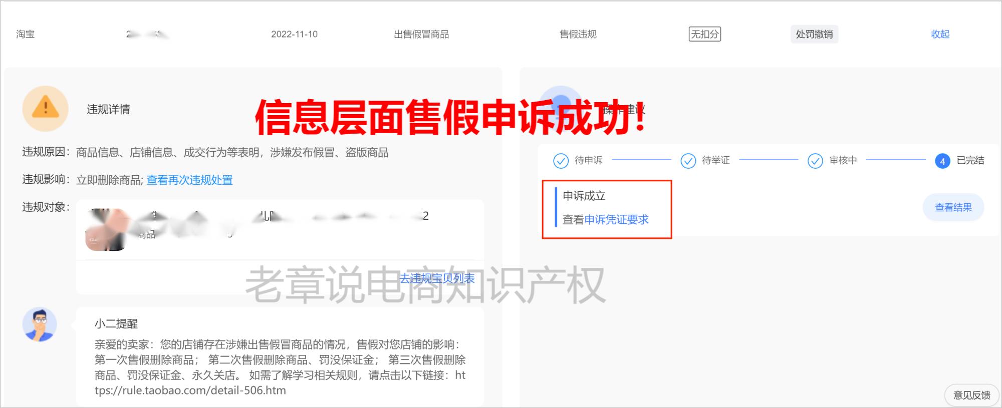 淘宝化妆品小样售假如何申诉成功,淘宝上面卖假化妆品没人查吗