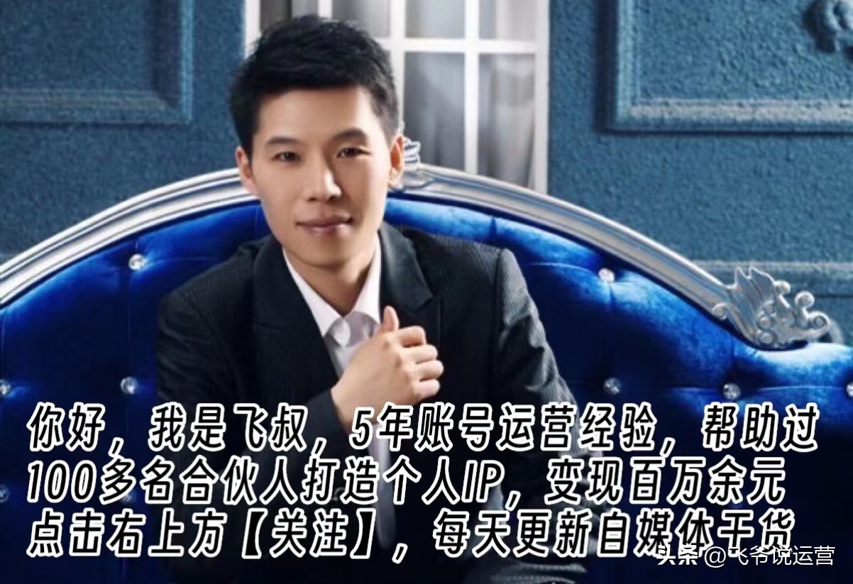 自媒体新手做什么能快速起号,普通人做自媒体如何起号