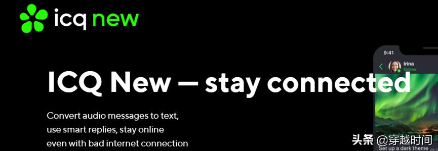 穿越时间•孰真孰假•珊瑚虫QQ和腾讯QQ事件始末