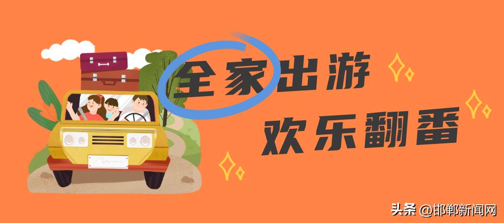 磁县最佳旅游景点是哪,磁县免费旅游景点大全