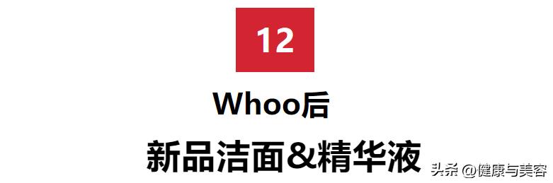 hb美容护肤产品,肖战赵丽颖时尚