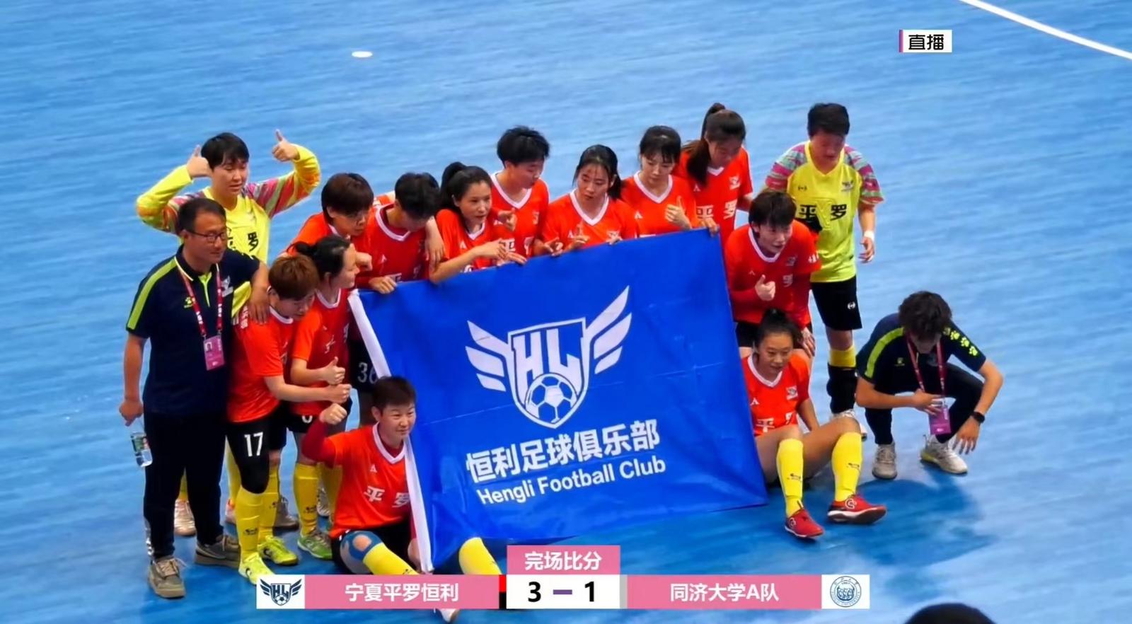 宁夏平罗恒利五人制,全国女子5人制足球赛平罗开赛