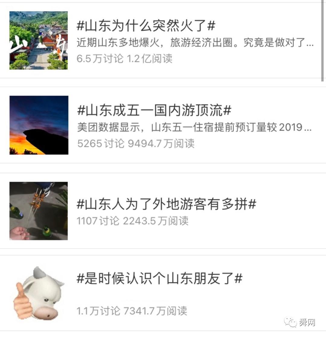 山东或成五一国内游新“顶流”,山东有望成为旅游顶流