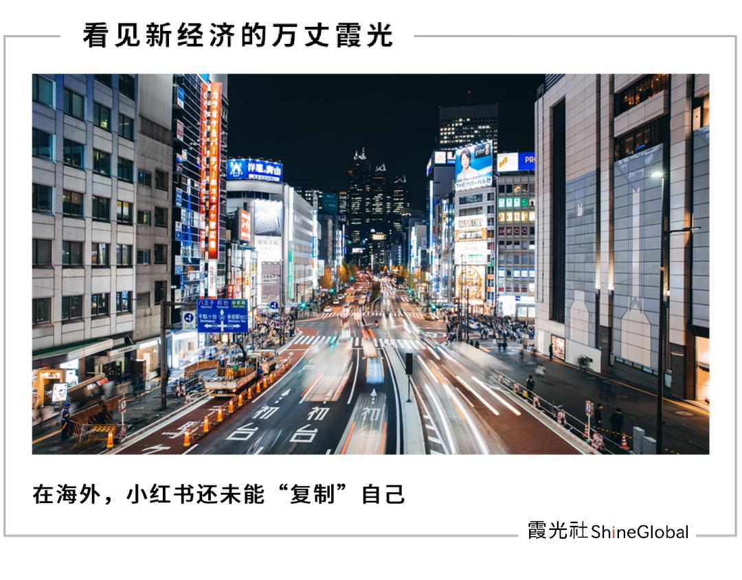 小红书出海，打不过“小黄书”