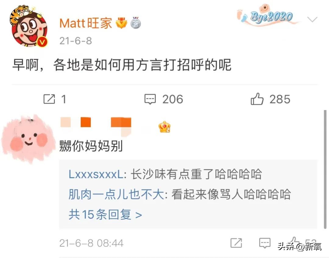 百亿身家的旺旺二公子,身家510亿的旺旺家二公子