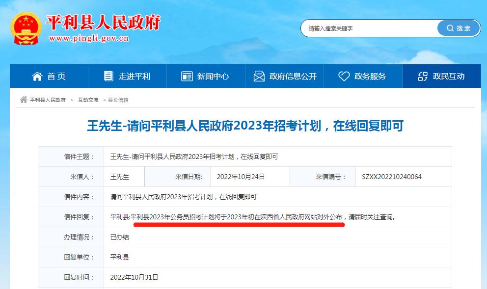 原来！2023辽宁省考也有消息了？