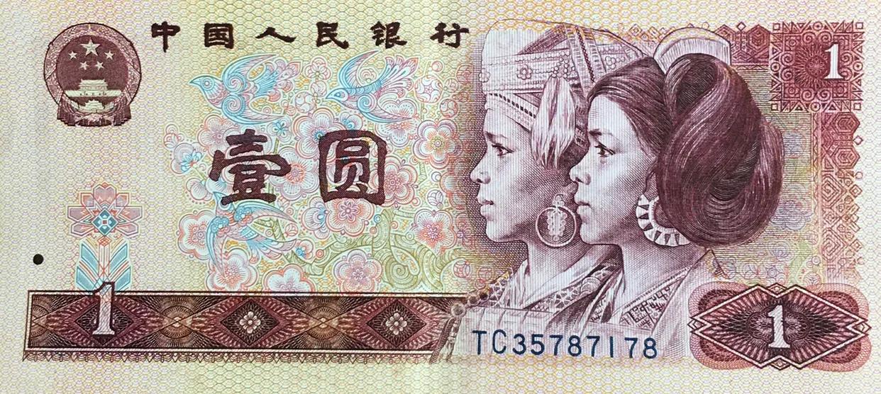 第四版801金龙王,第四版人民币金龙王是个啥样的