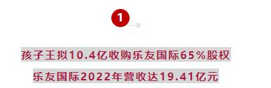 超10亿！中国母婴连锁迎来史上最大收购？孩子王、乐友强强整合