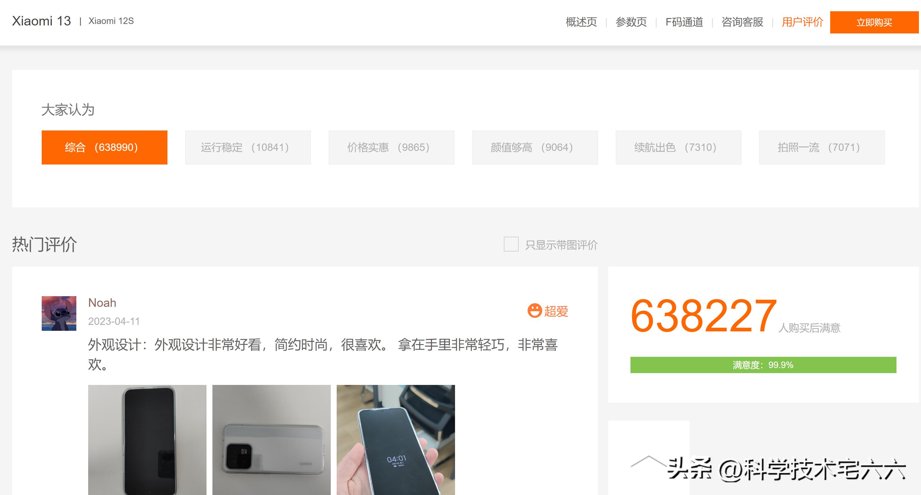 小米第二代骁龙8领先版怎么样,小米发布会第三代骁龙8