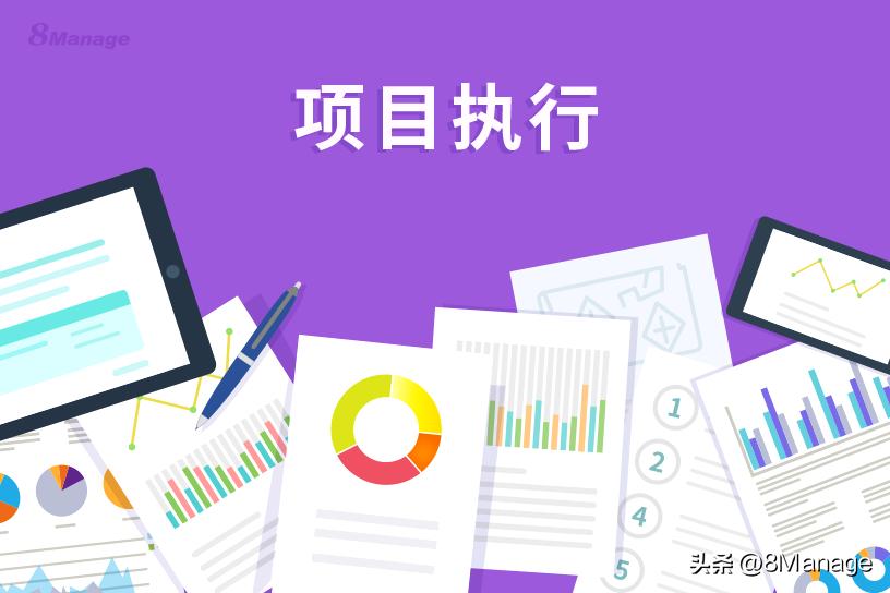 制定项目进度计划的工具和方法,计划执行的四个步骤