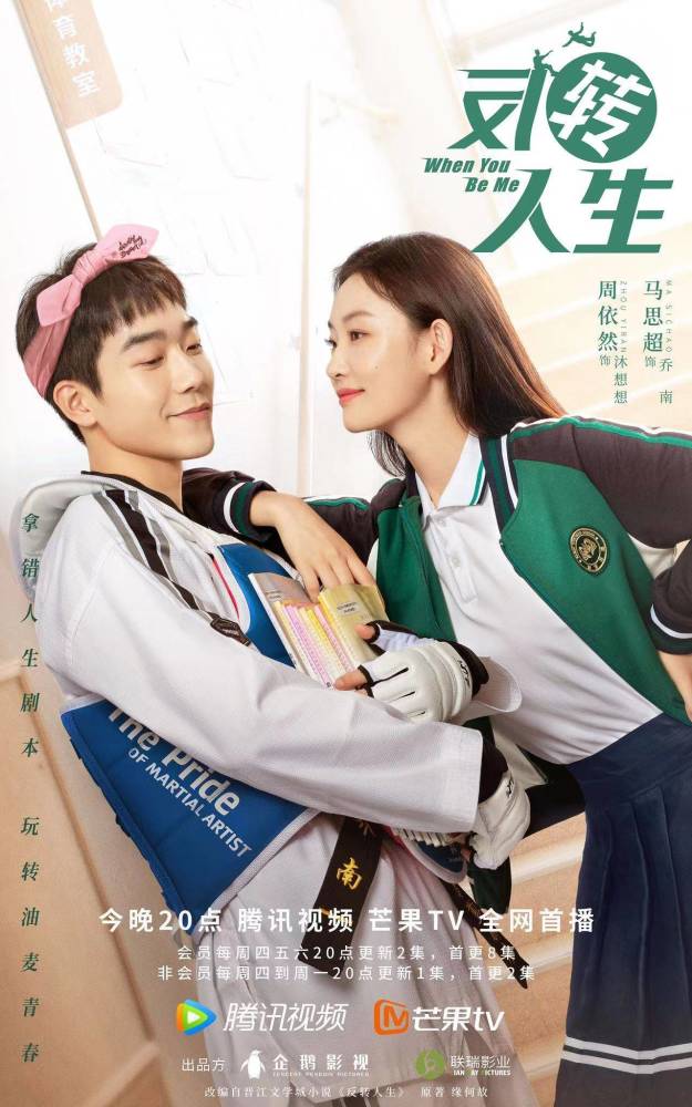 反转人生哪一集乔南穿校服,反转人生乔南变乖是哪一集