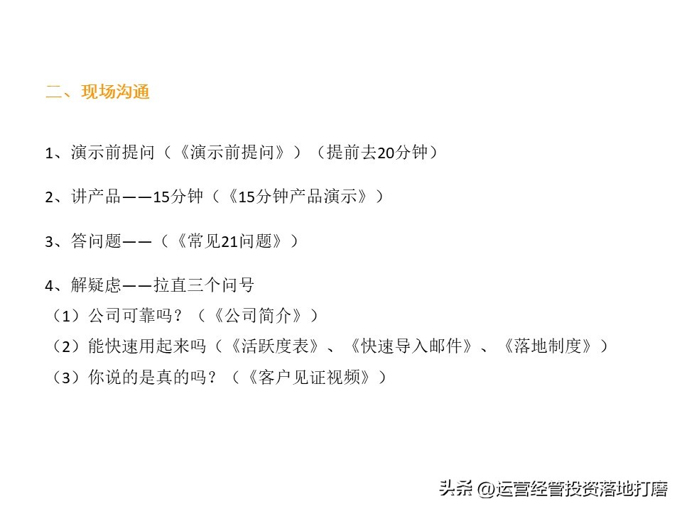 ibm的营销策略纲要,华为大客户营销策略分析