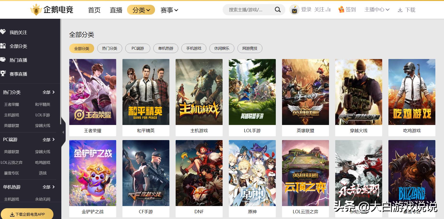 企鹅电竞为什么要停运公告,企鹅电竞为什么要宣布停运