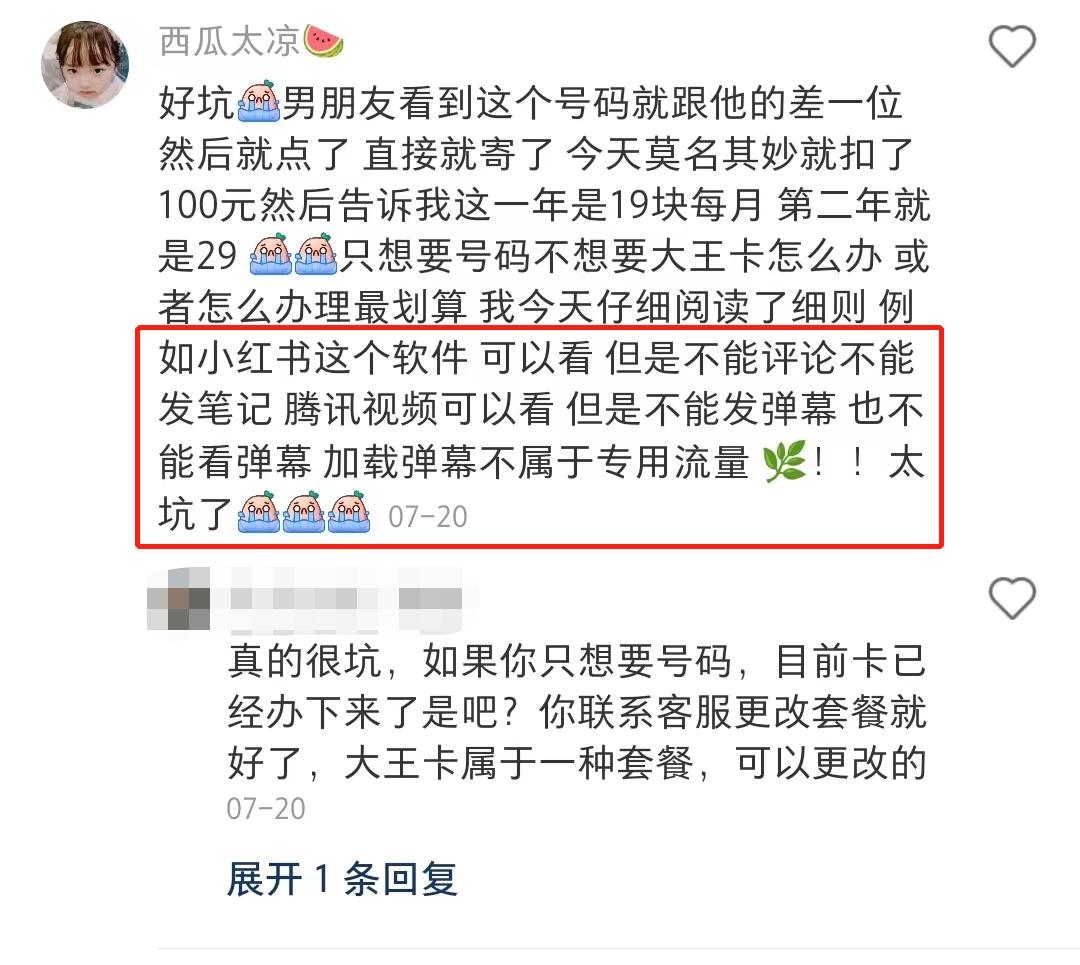 联通腾讯王卡到底免不免流量,联通腾讯王卡每天有流量限制