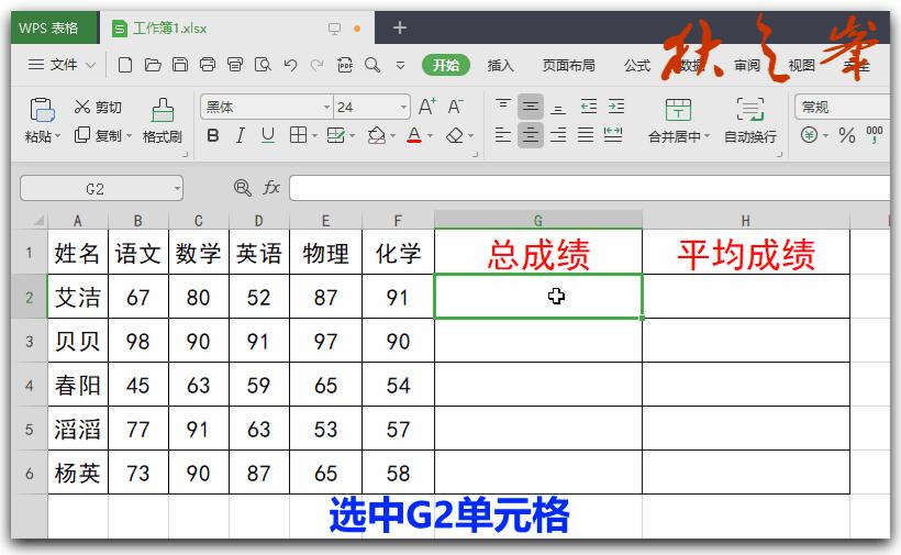 wps表格相减函数基础教学,wps表格函数公式大全实例视频