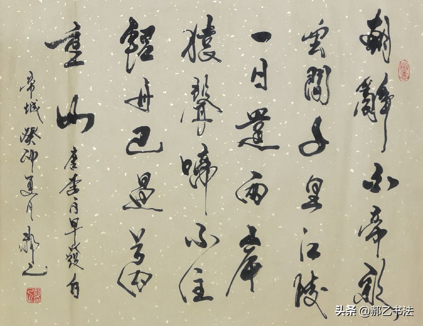 书写经典网络展第1004期——李白（唐）《早发白帝城》