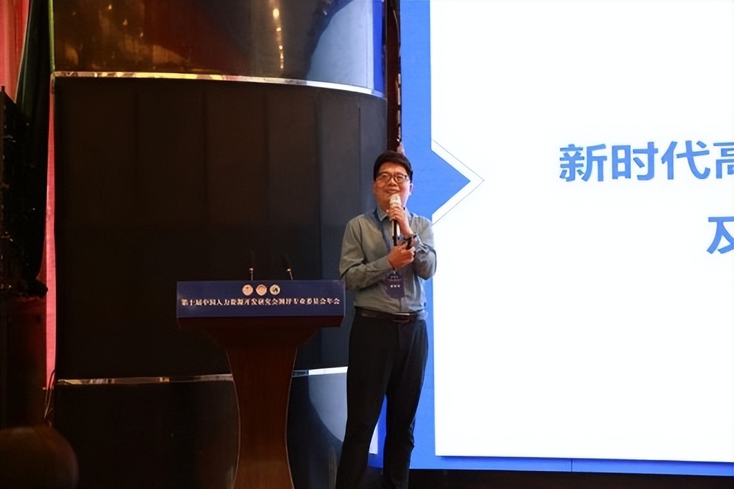 中国人力资源管理开发研究会,中国人力资源开发研究协会