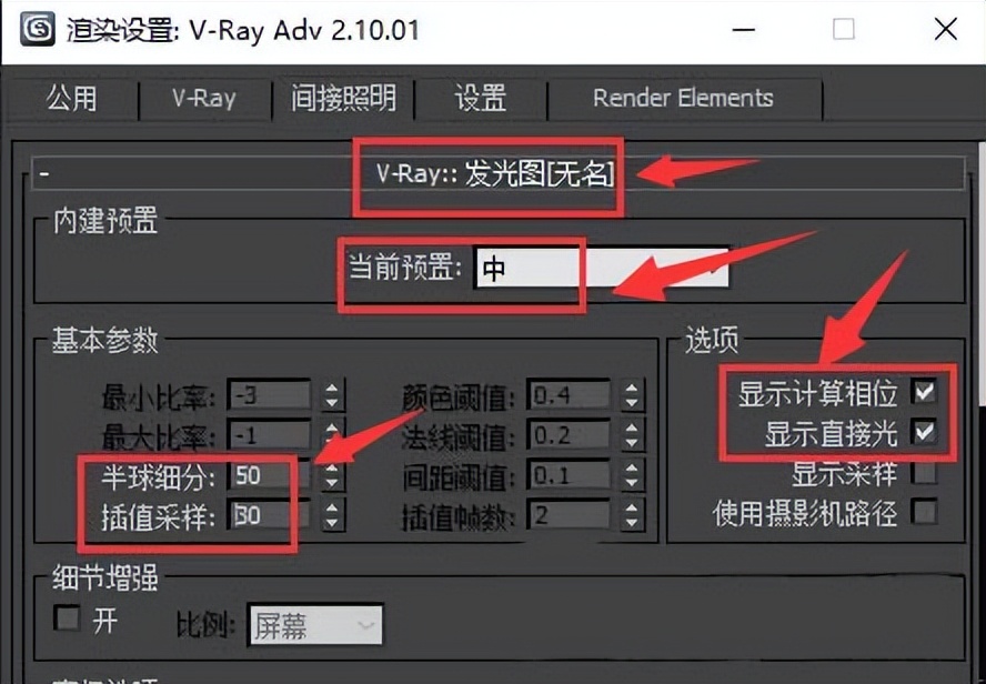 怎么设置vr渲染完自动保存,vr渲染器怎么调整溢色