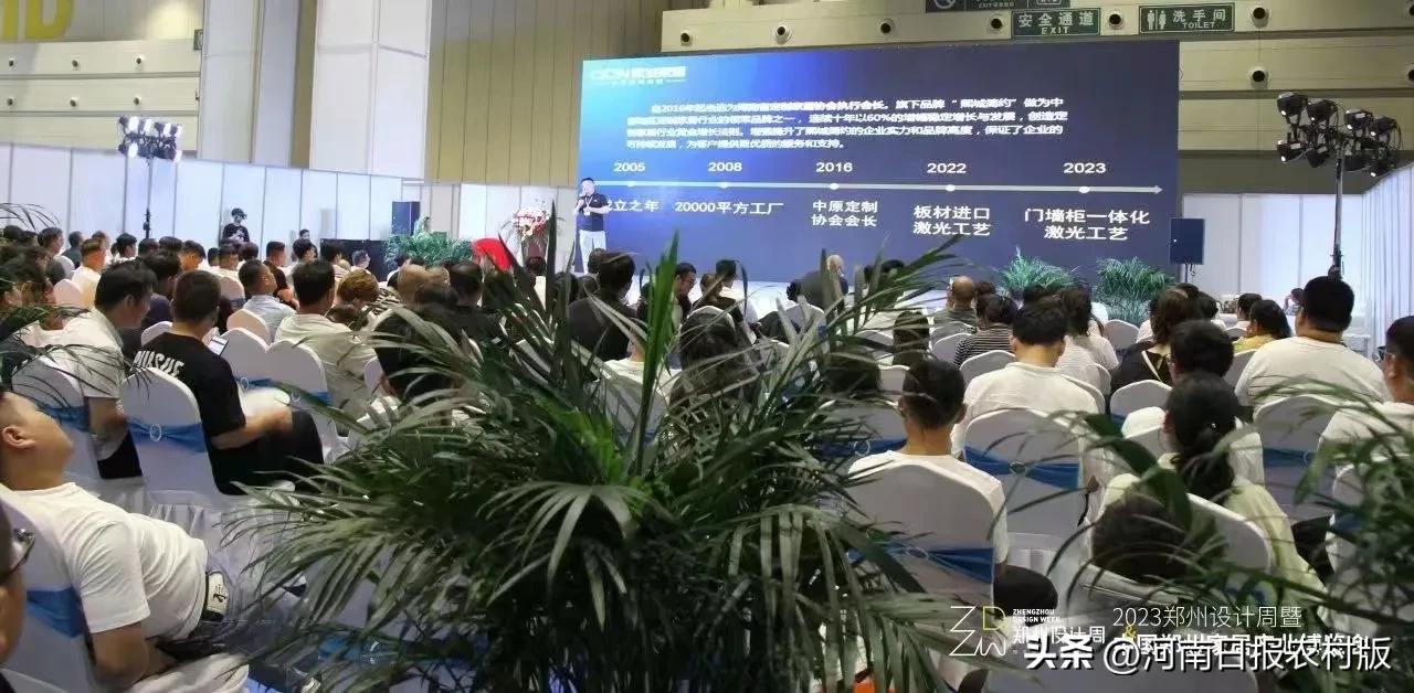 如约而至，精彩绽放！2023郑州设计周暨中国郑州家居产业博览会盛大开幕！