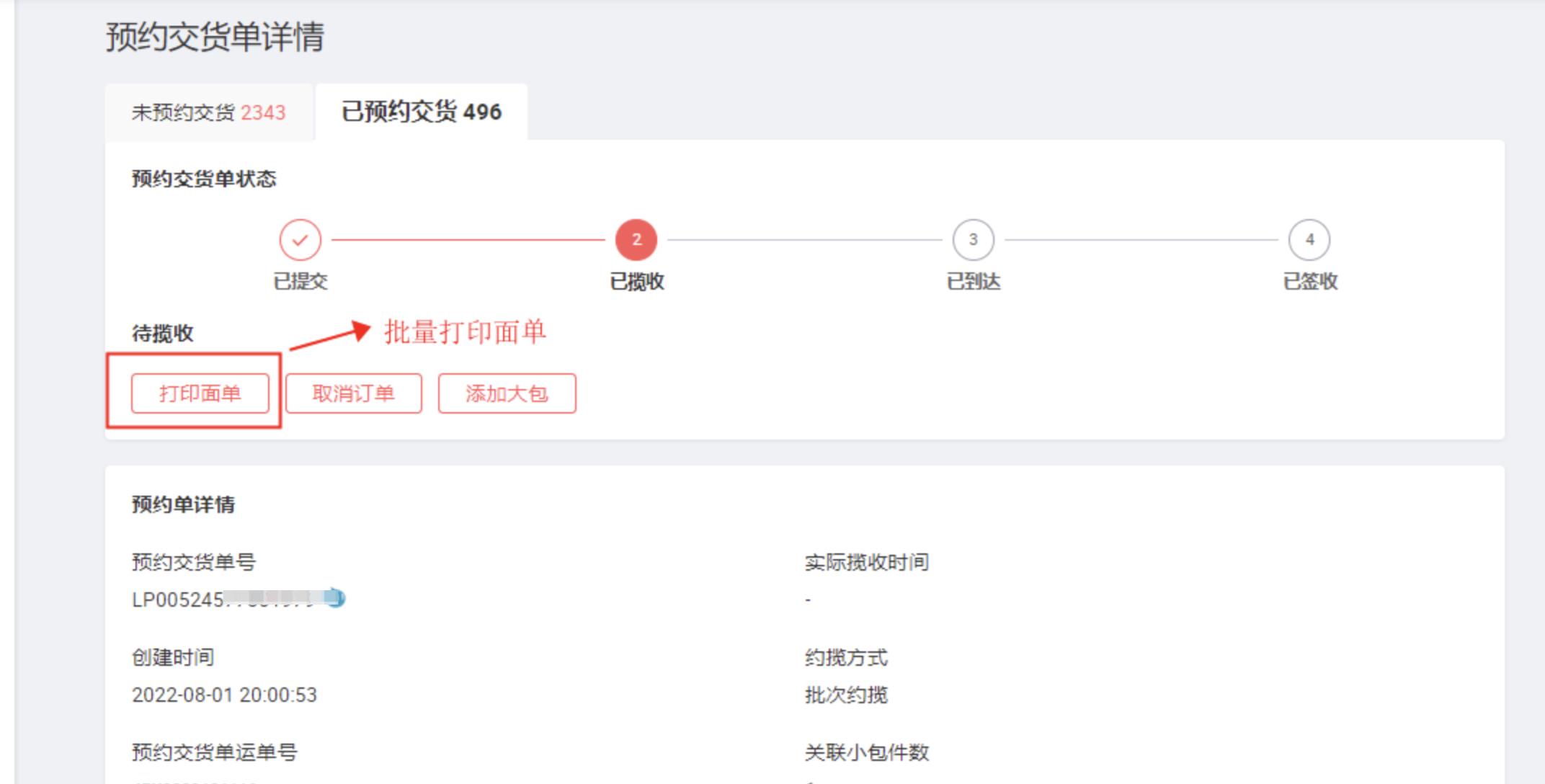 最新速卖通运营日常工作安排,速卖通预约交货取消