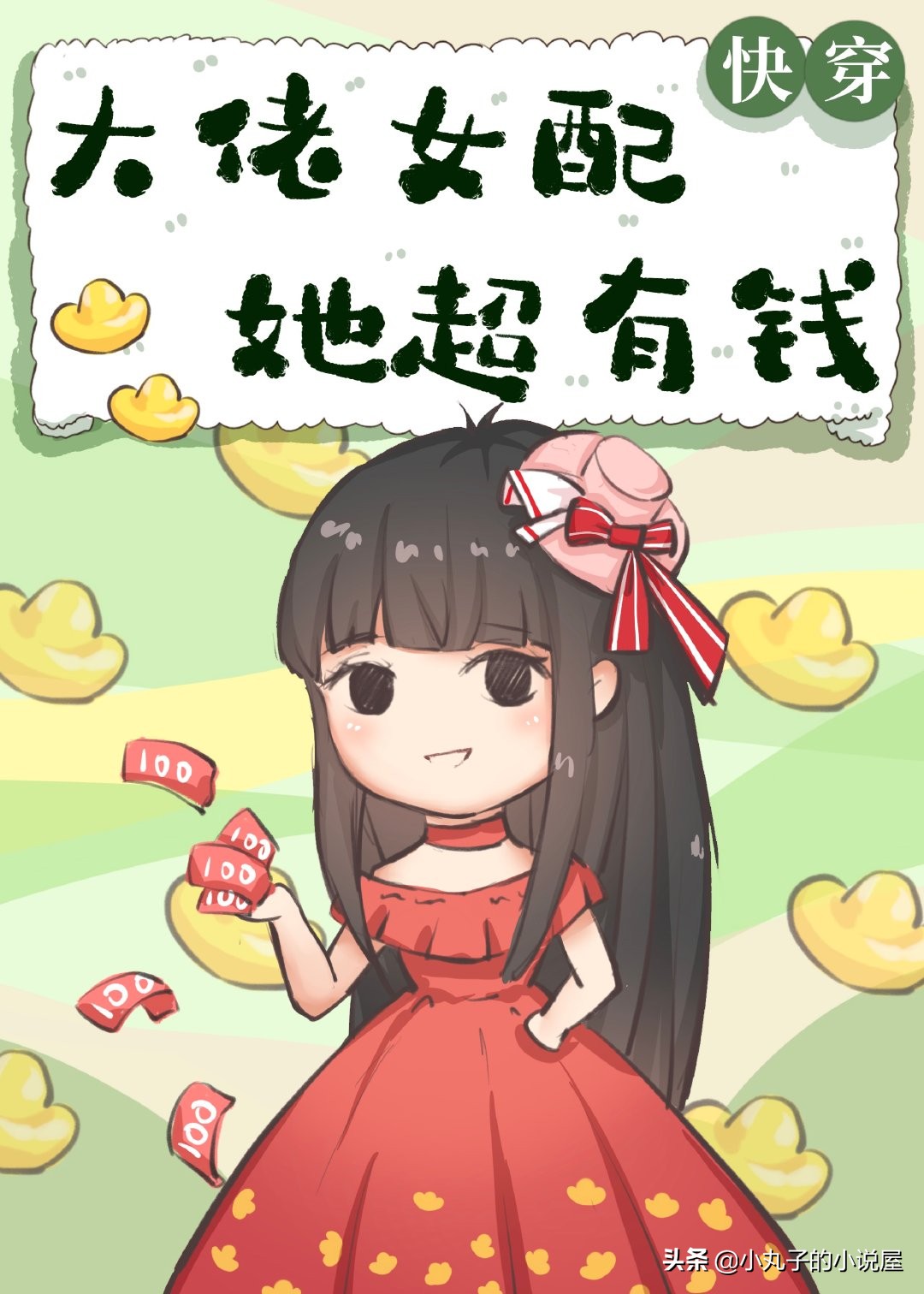 快穿文女主大佬高质量推荐,快穿文女主大佬推荐