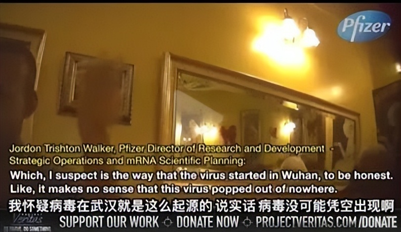 “真相工程”爆料辉瑞研发新冠病毒变种？其实他们醉翁之意在武汉