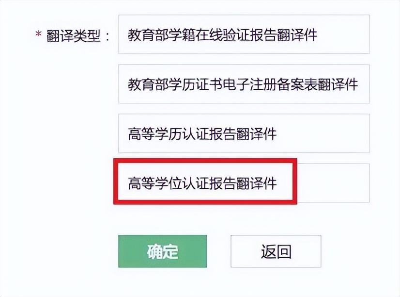 学信网上的学位认证报告怎么下载,学信网学位认证报告怎么弄2021