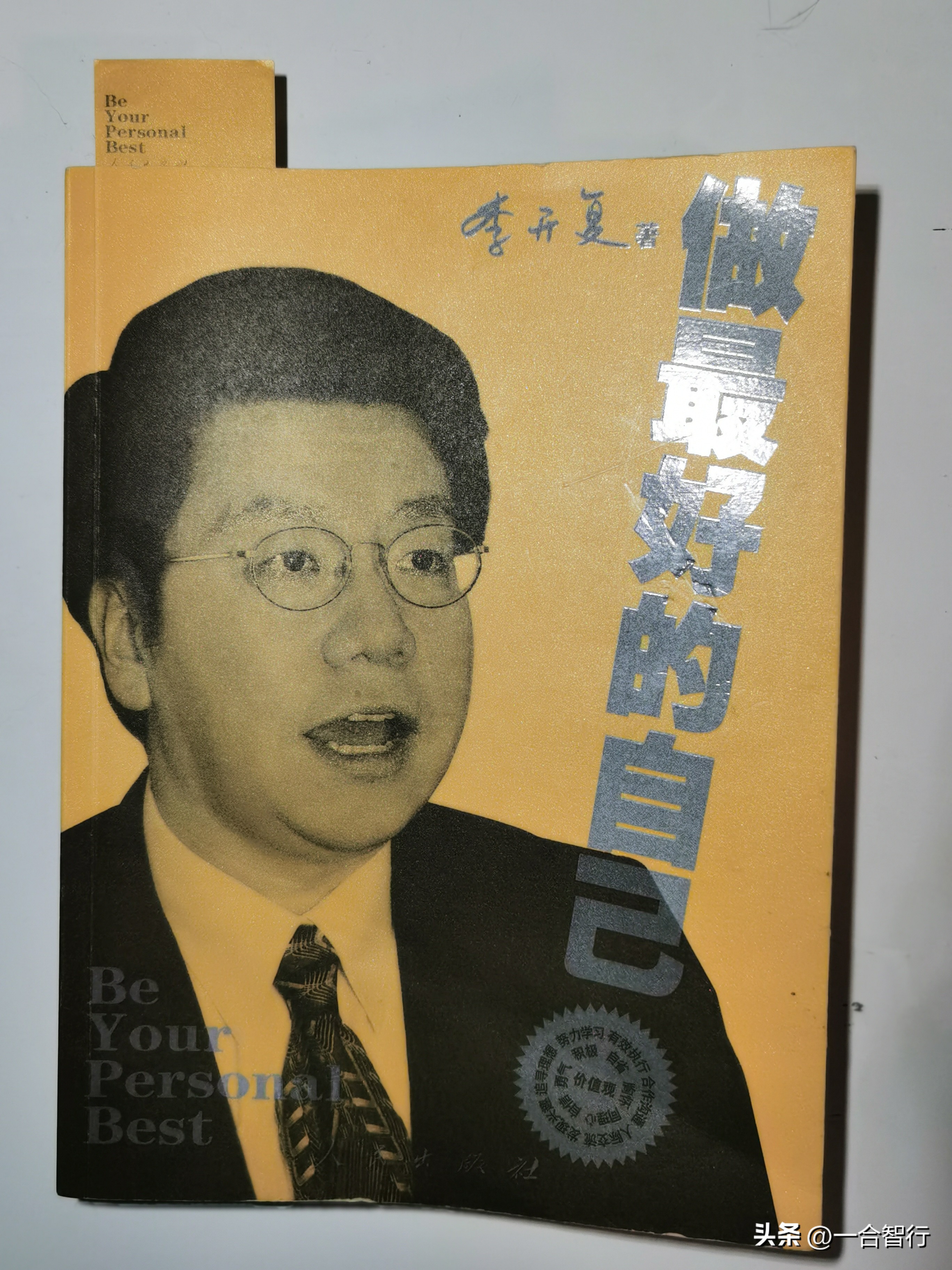 干货来了打造完美的自己,提升自己的干货推荐