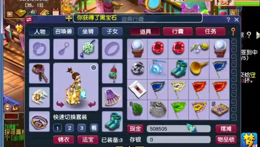 梦幻西游五宝奖励排行,梦幻西游低级宝图获得五宝的概率