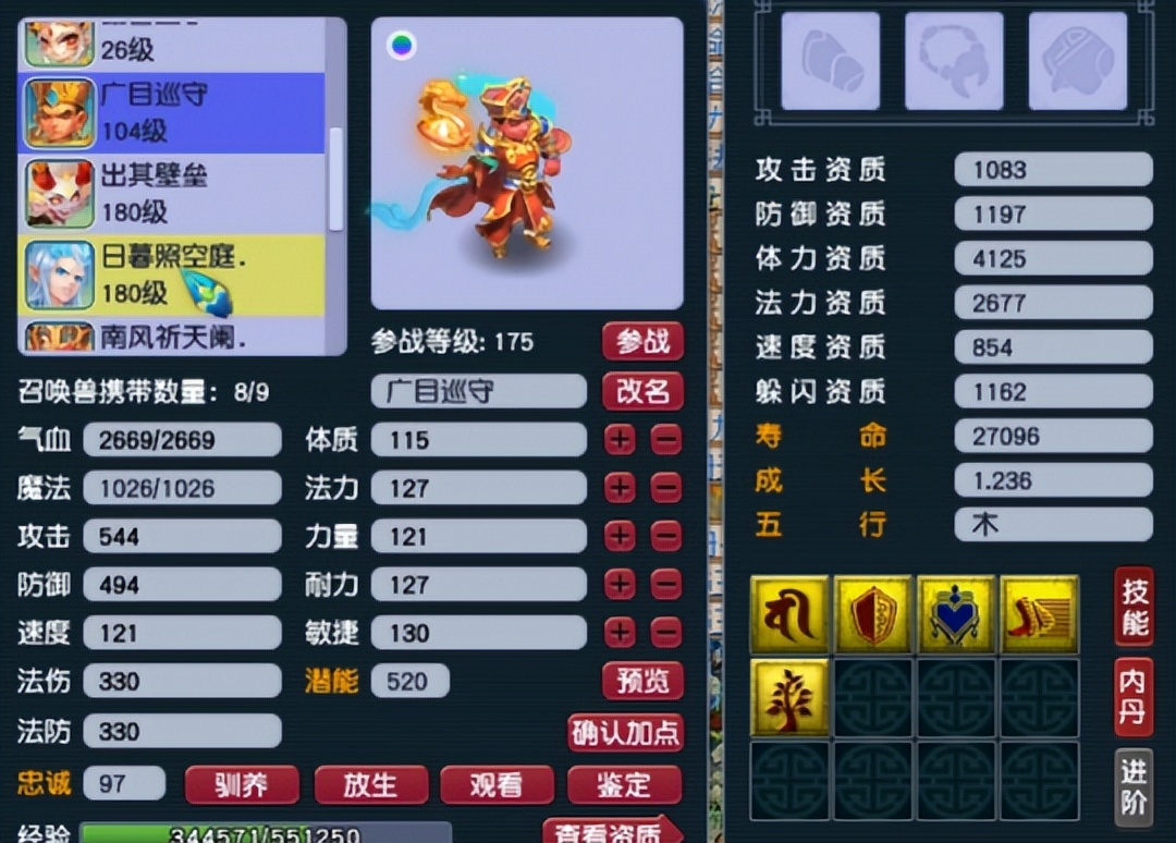 梦幻西游凌波城玩家,梦幻西游凌波城打宝