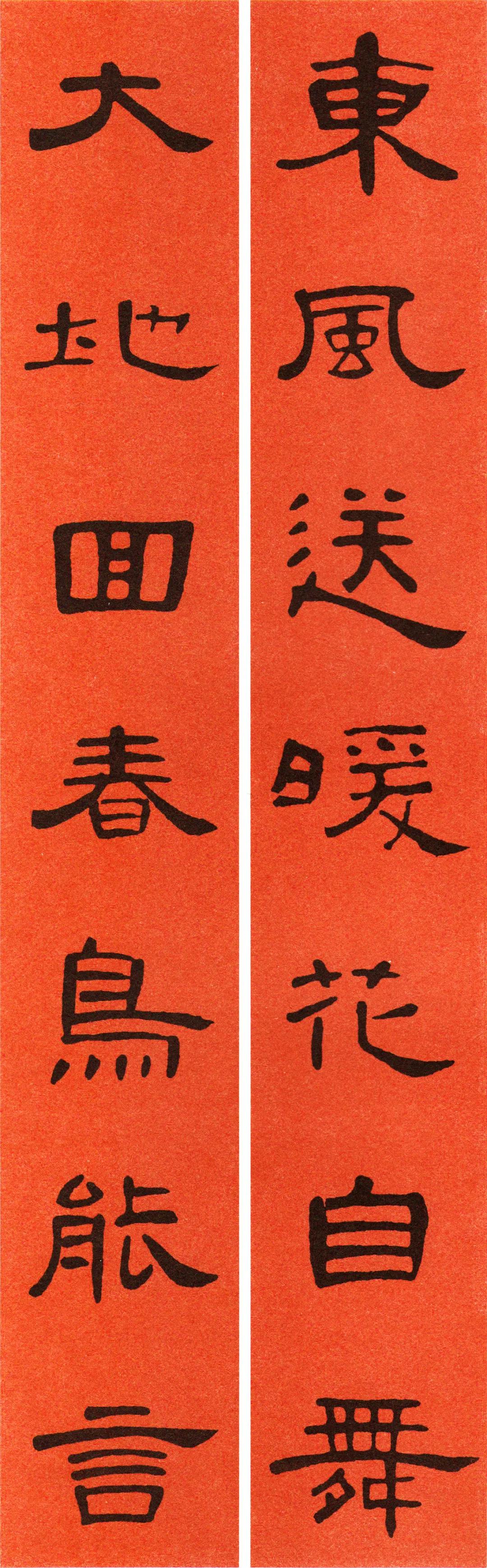 2022年书法集王字春联,2022年春联书法图片曹全碑