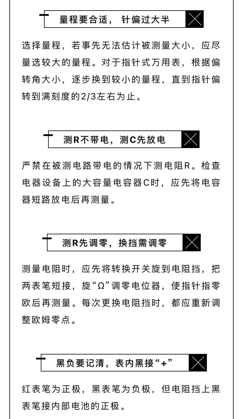 怎么用万用表测电梯按钮,电梯如何使用万用表