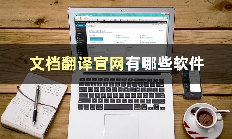 免费视频语音翻译文字软件,有没有免费的翻译识别软件