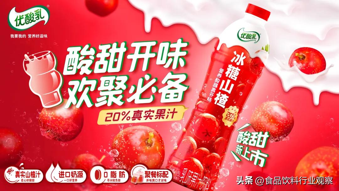 2022年伊利液态奶市场渗透率,2024年伊利液态奶客户大会视频