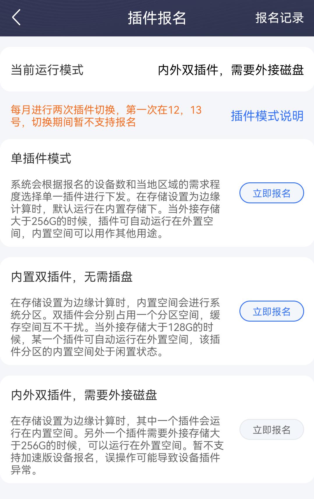 每天睡后收入30元！京东云、星际比特，打工人的PCDN折腾经验分享
