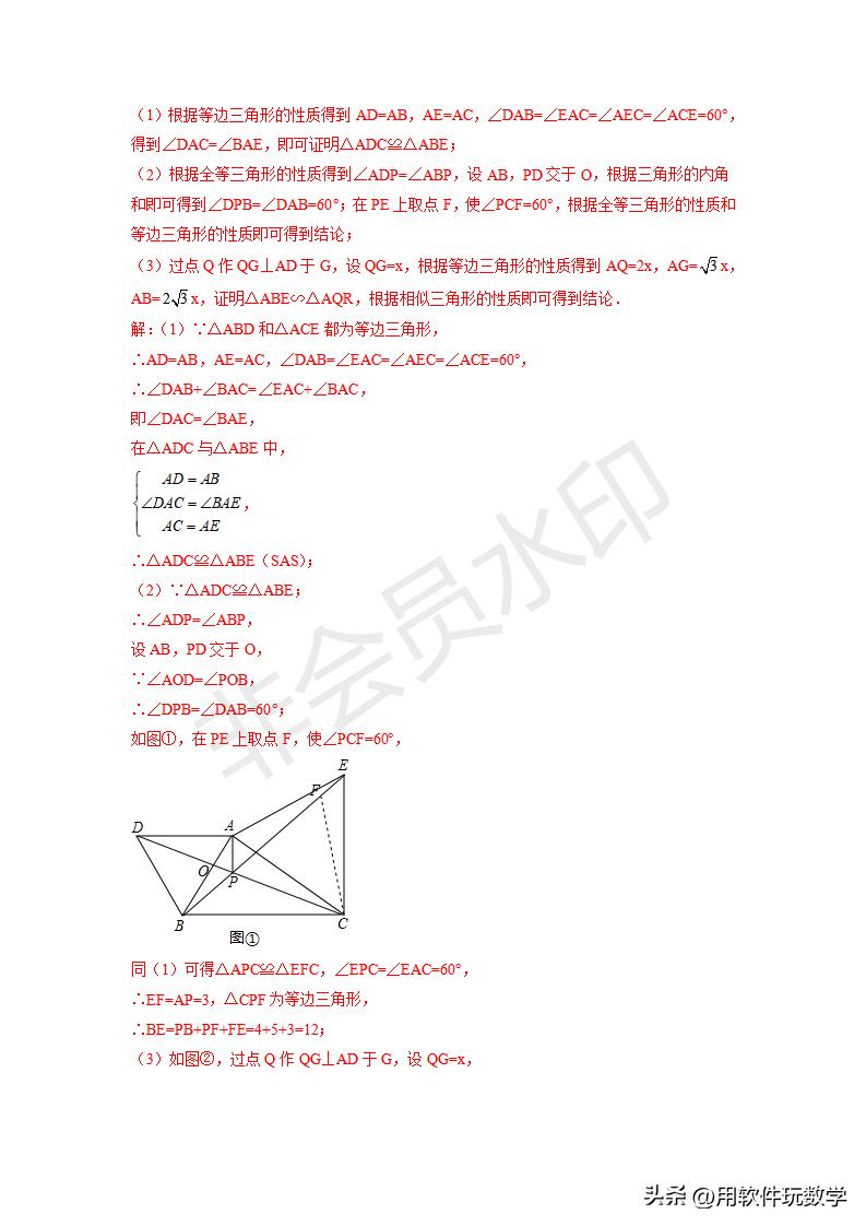三角形相似的几种常见模型讲题,数学相似三角形10种模型