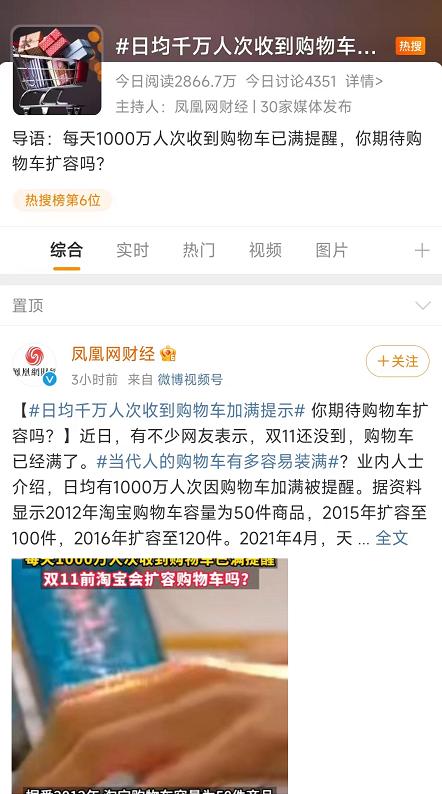 双十一真相你的购物车清空了吗,如何看待双十一购物车