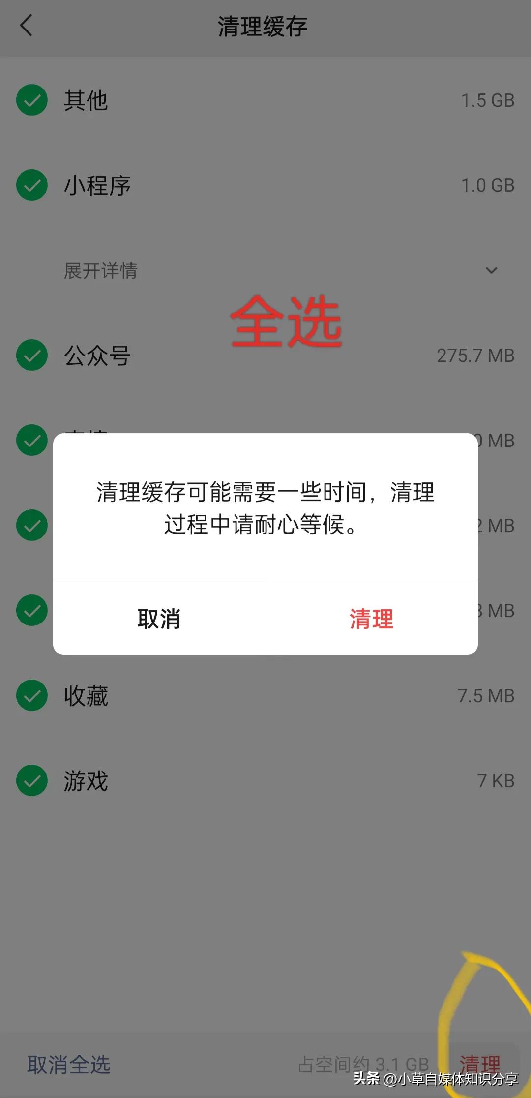 微信怎么不删除聊天记录清理内存,微信不清除聊天记录怎么清理内存