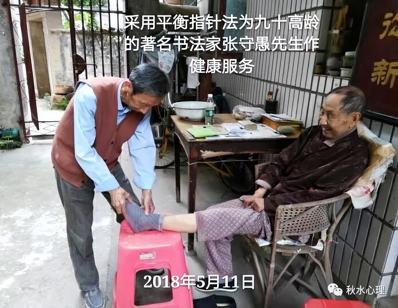 我欠中医两条胳膊一条腿