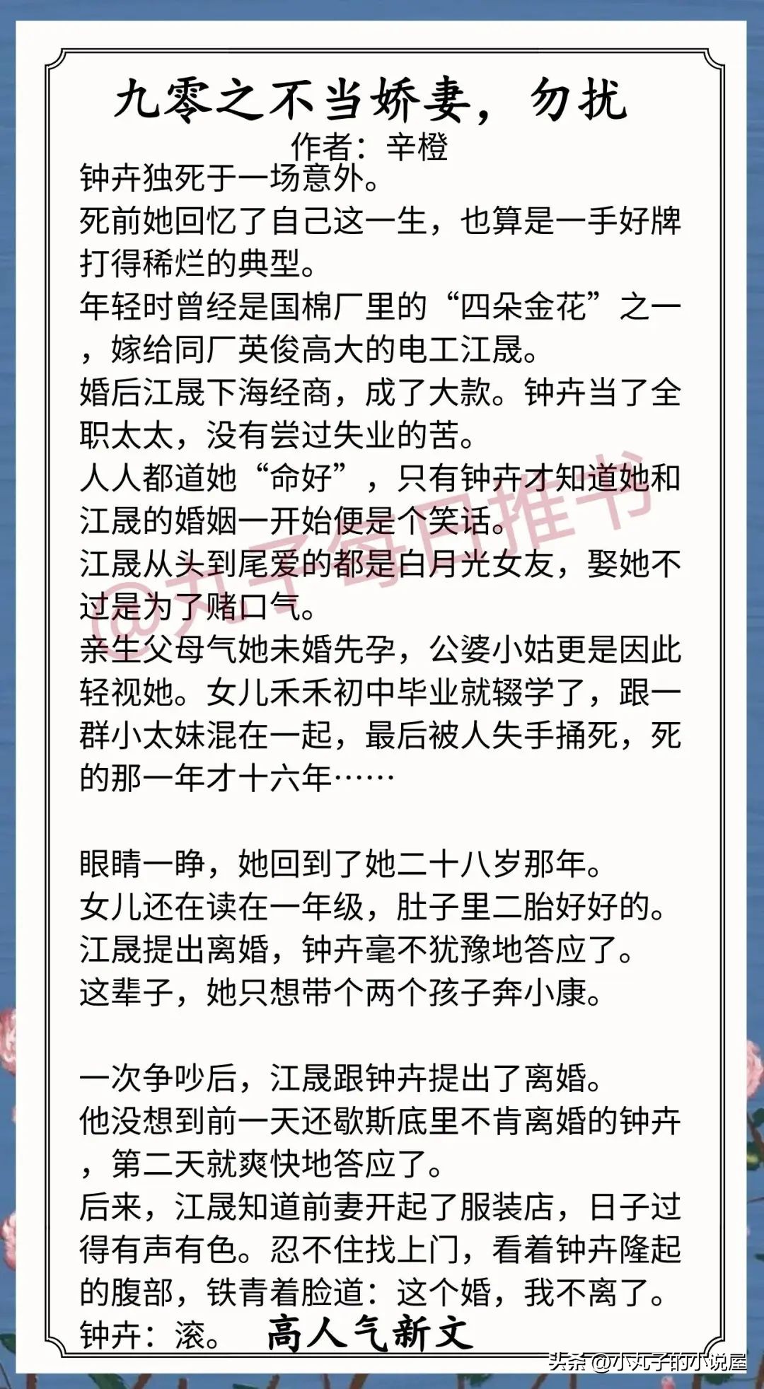 精选！最新完结好文，《听夏》《重生太子妃》《大唐起居录》安利