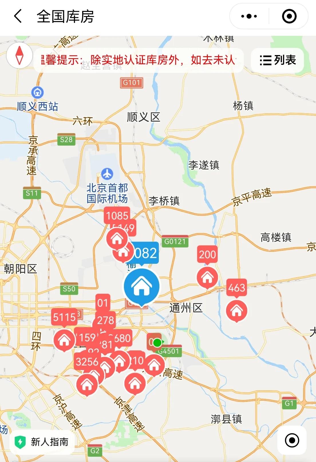 教你用临期库房查询工具白嫖全国临期食品批发仓联系方式以及地址