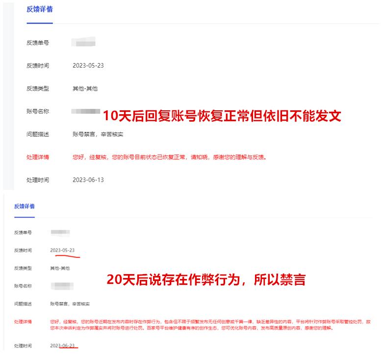 百家号被禁言90天怎么解封,个人百家号被禁言90天怎么解封