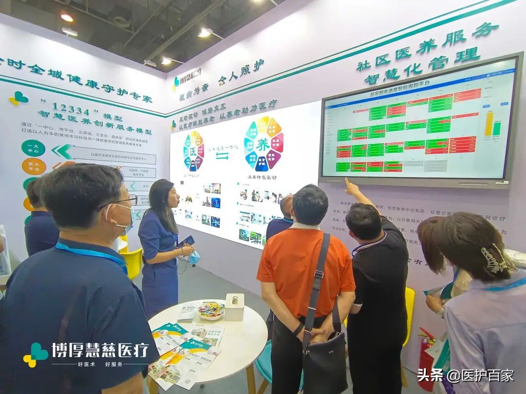 中国山东康养产业博览会盛大启幕，博厚慧慈医疗凭实力圈粉