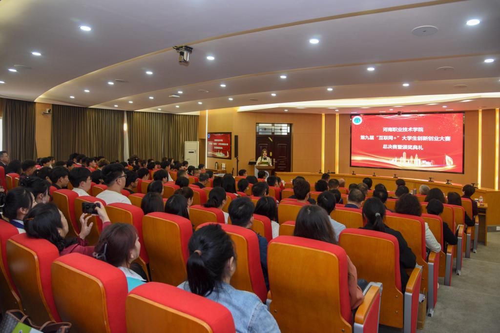 河南高职创新创业大赛,河南科技大学创新创业大赛