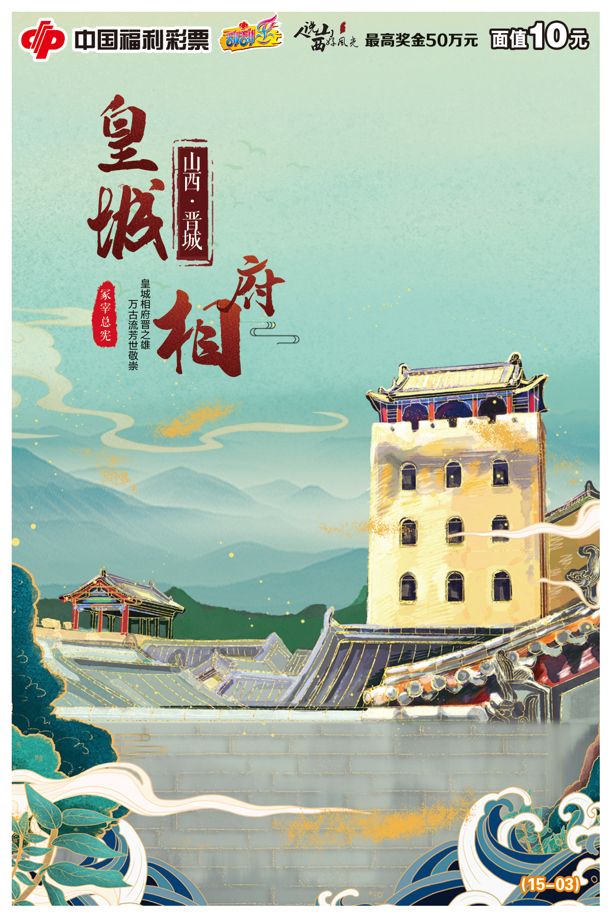 山西福彩刮刮乐有哪些,山西福彩2021刮刮乐活动