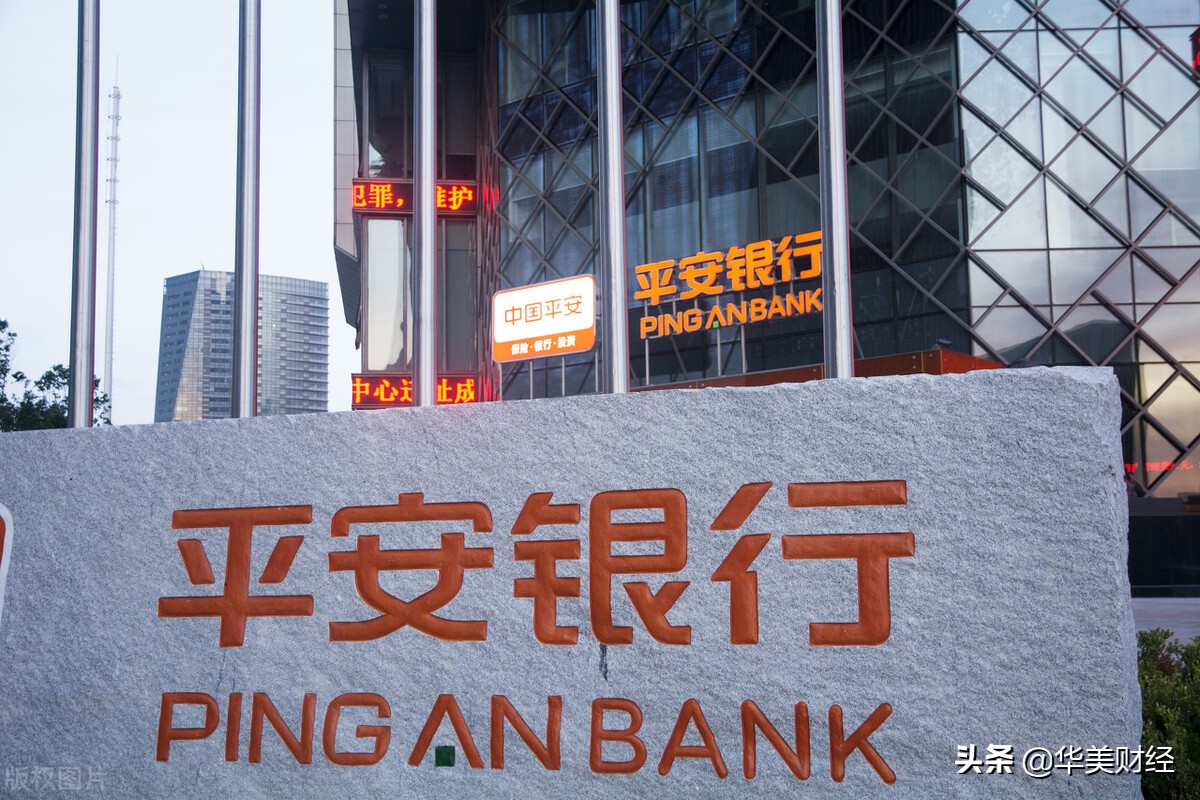 平安银行员工降薪,平安银行员工降薪比例