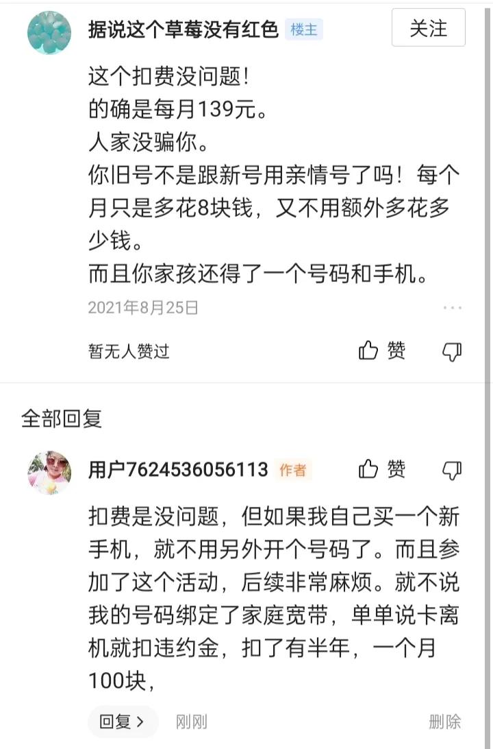 充话费送话费被骗了能追回吗,充话费送手机上当了要怎么办