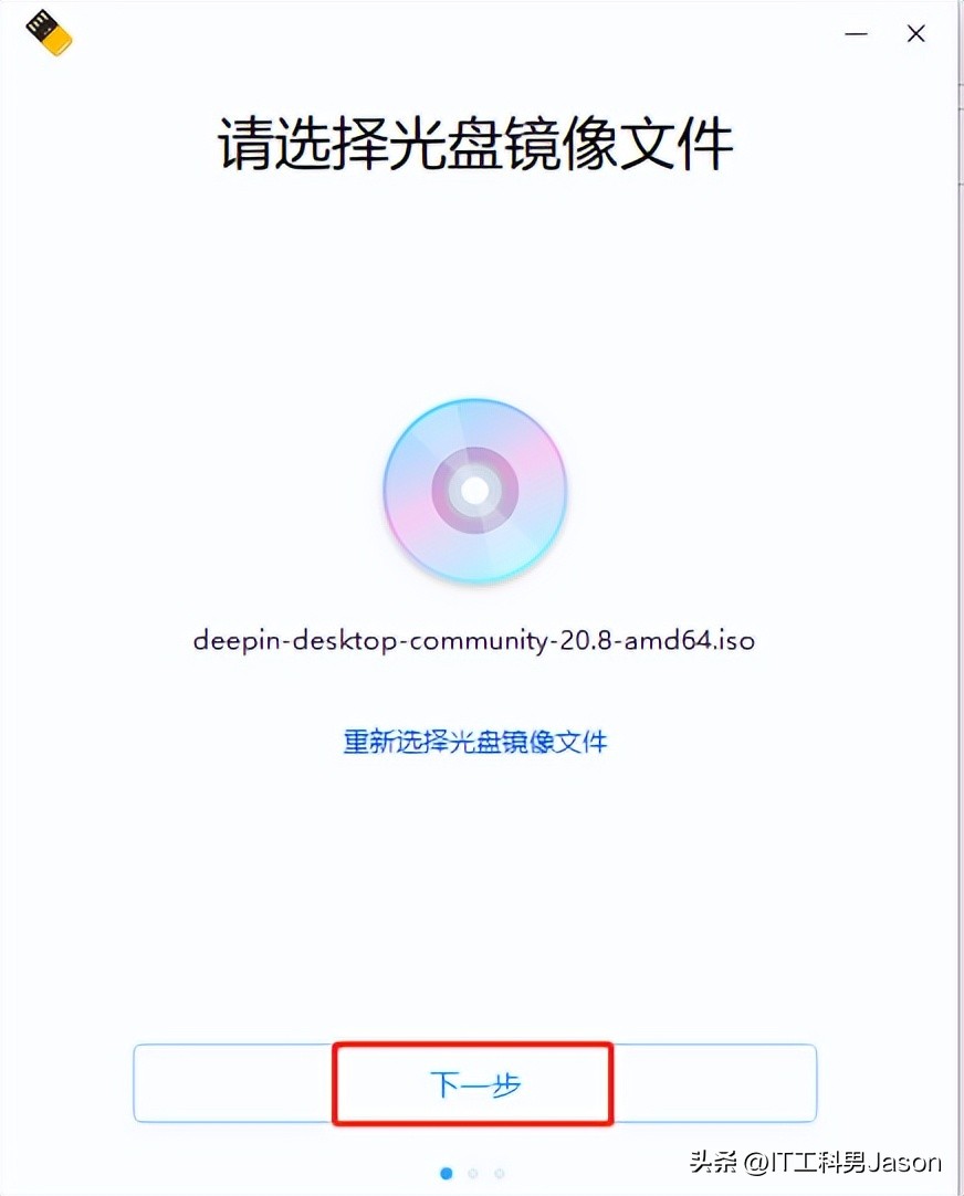 制作deepin系统启动盘,deepin系统启动盘